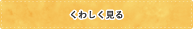 「相談」をくわしく見る