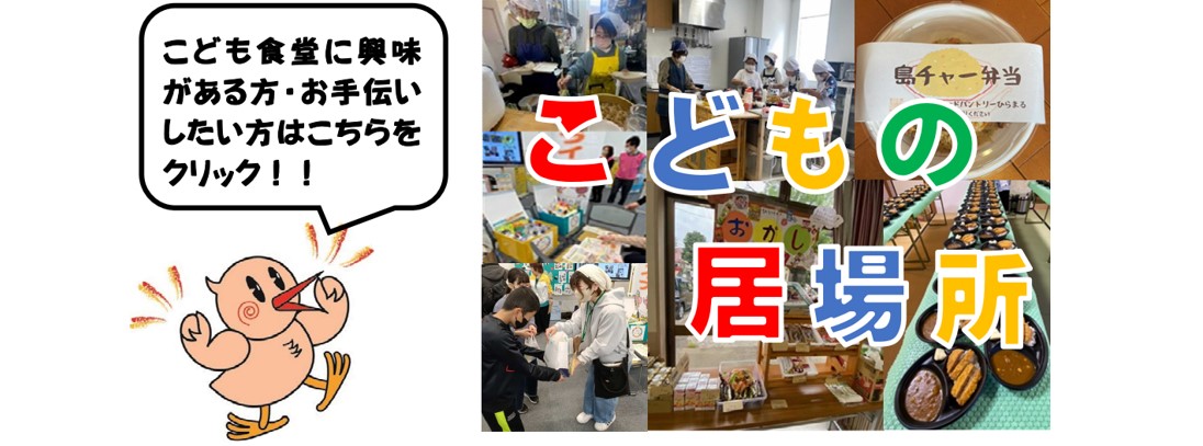 こどもの居場所の画像