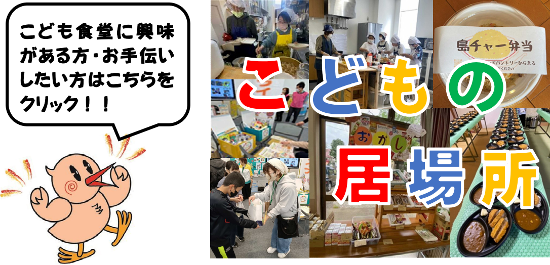 こどもの居場所の画像