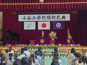 小谷小学校閉校式典で挨拶する市長