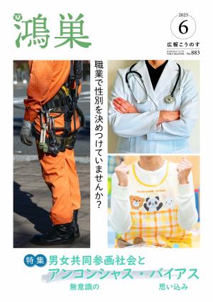 広報6月号表紙の画像
