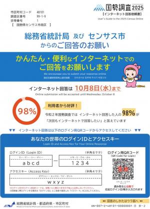 オンライン