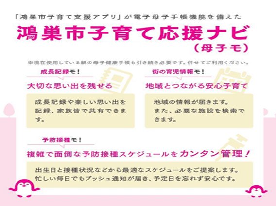 子育て応援ナビ