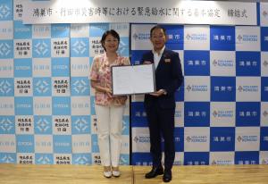 協定書を持つ両市長