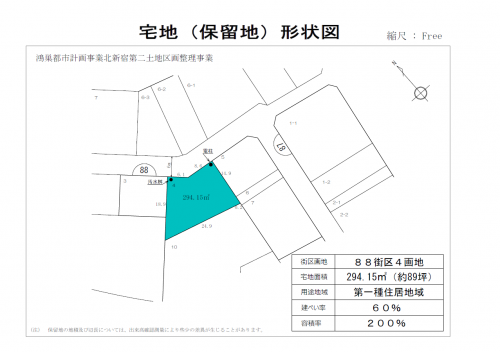 北新宿保留地番号98　88街区4画地　形状図　