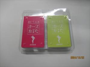 57あいうえおポーズかるた