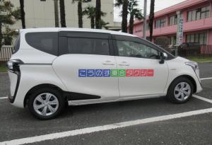 こうのす乗合タクシー車両写真