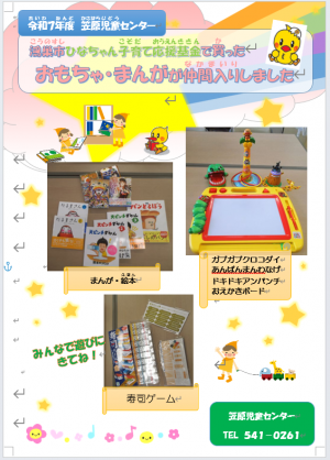 こども応援基金