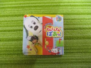 ワンワン　絵本