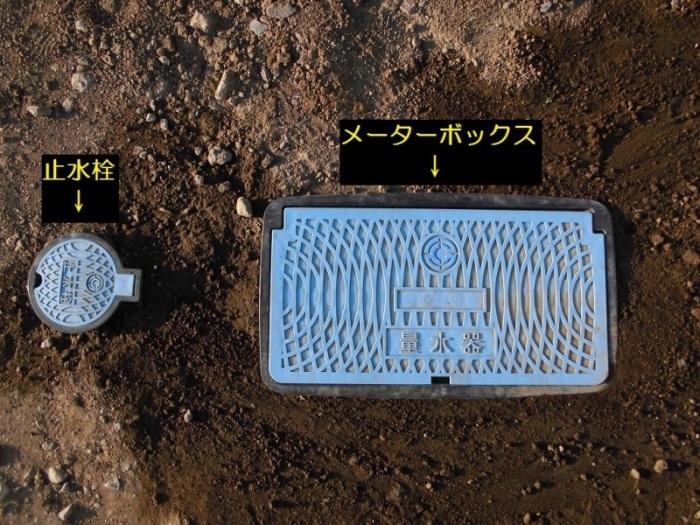 メーターボックスと止水栓