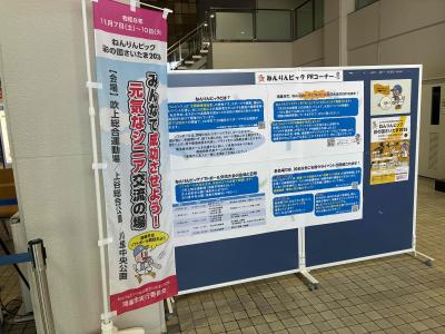 PRコーナーの様子