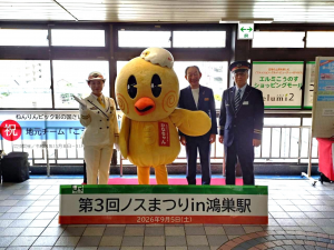 ノスまつりin鴻巣駅の様子