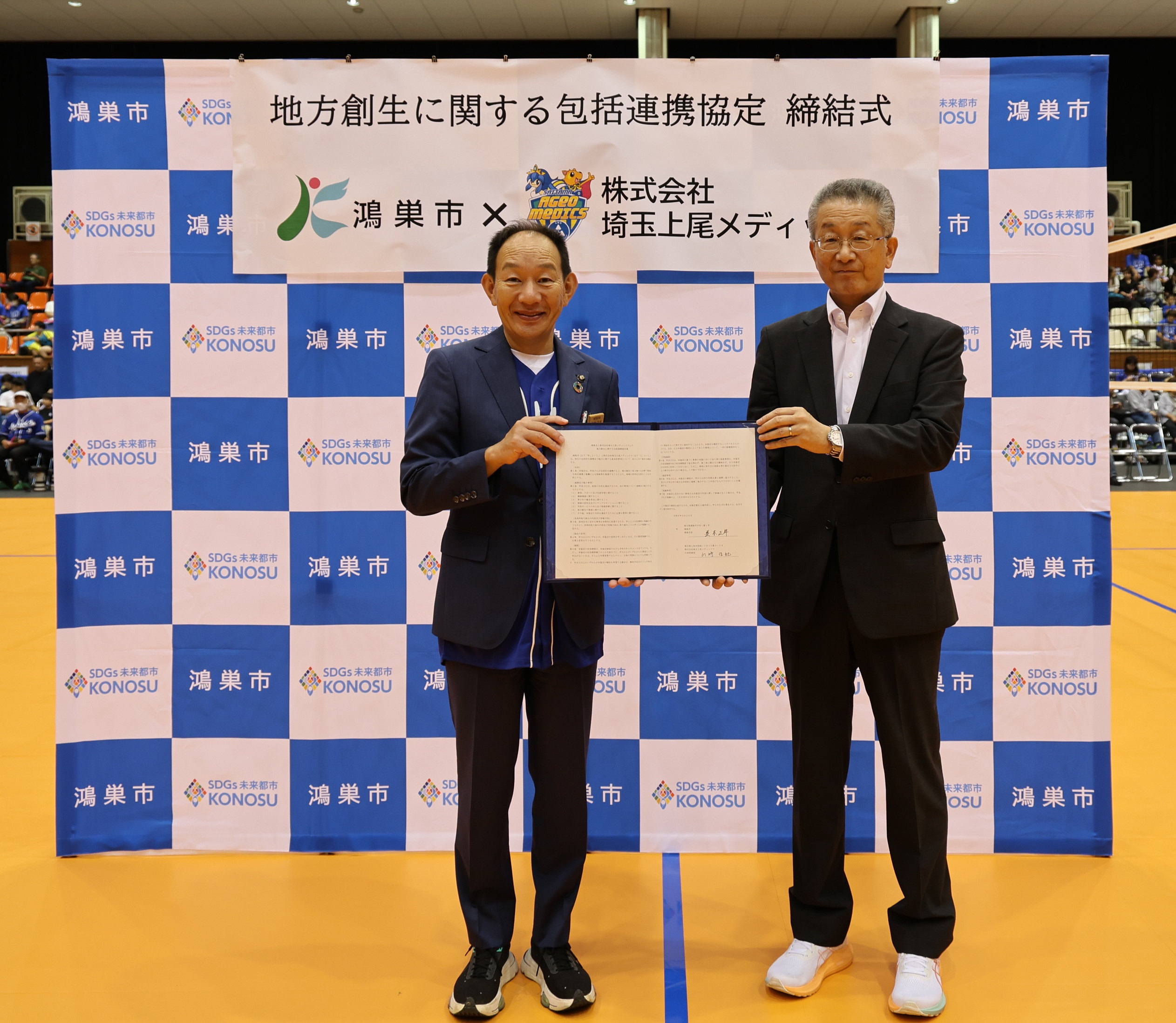 鴻巣市×埼玉上尾メディックス包括連携協定締結式