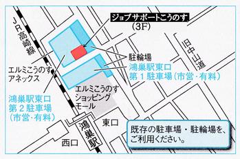 （イラスト）ジョブサポートこうのす案内図