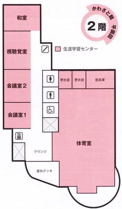 （イラスト）かわさと館平面図2