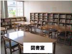 （写真）図書室