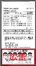 （画像）レシート