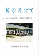 海外派遣報告書からの画像1