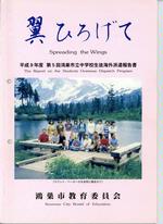 海外派遣報告書からの画像5