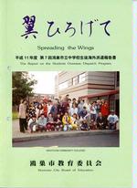 海外派遣報告書からの画像7