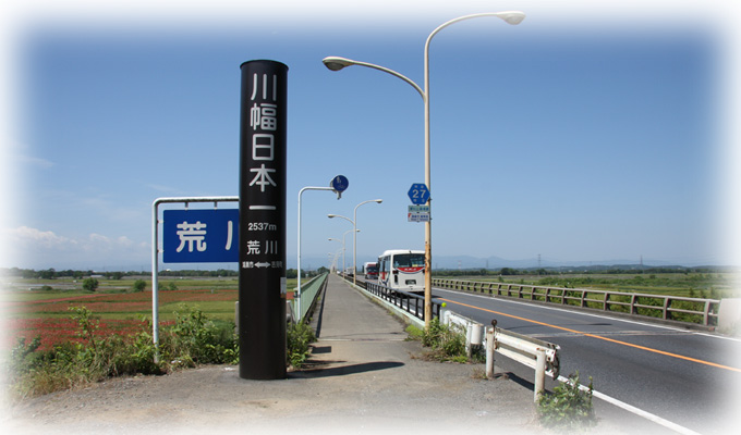 (写真)川幅日本一の石碑の画像