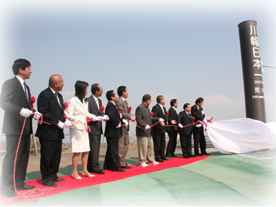 (写真)川幅日本一除幕式典の画像