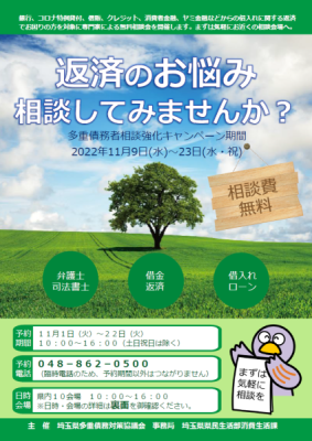 チラシ表面