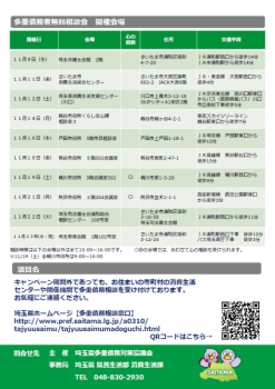 チラシ裏面