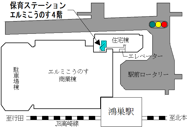 保育ステーションはエルミこうのすの4階にあります。