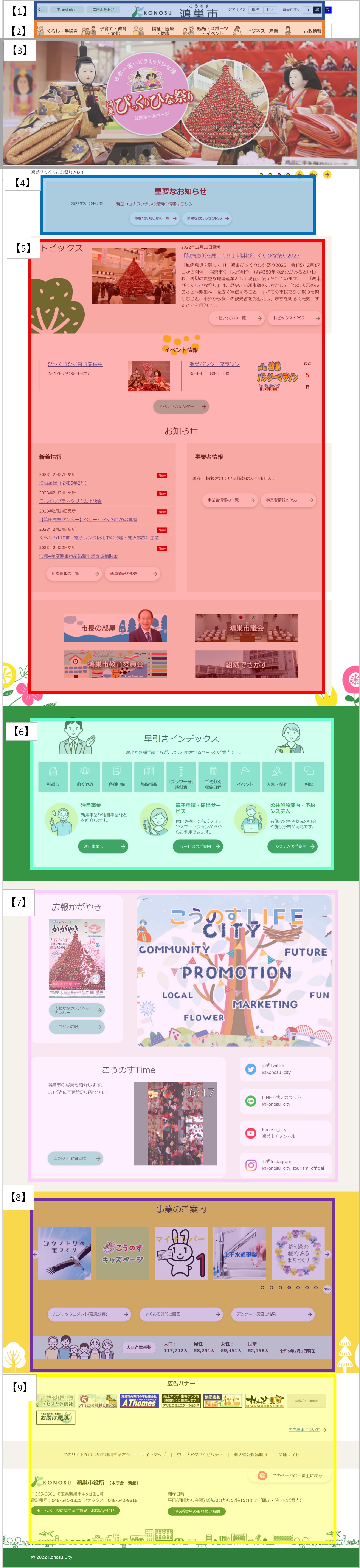 トップページの案内画像