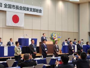 第112回全国市長会関東支部総会