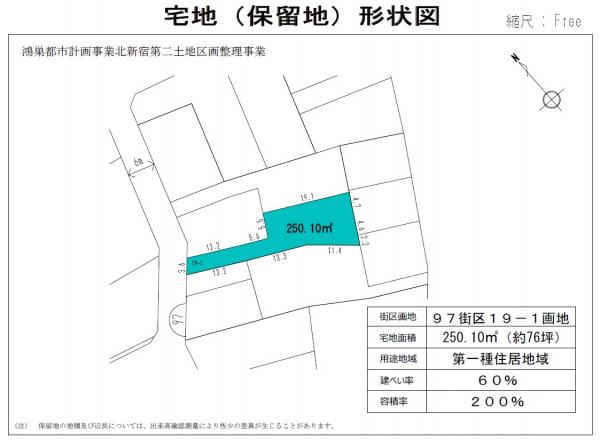 北新宿保留地番号94　97街区19-1画地　形状図