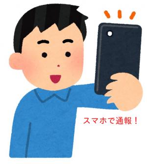 スマホ