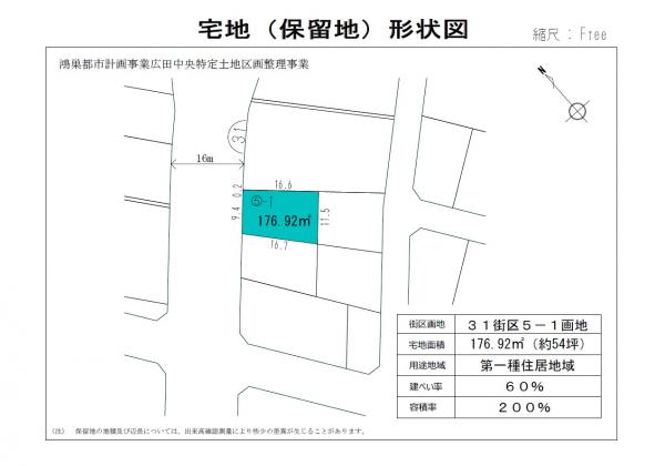 広田保留地番号74　31街区5-1画地　形状図
