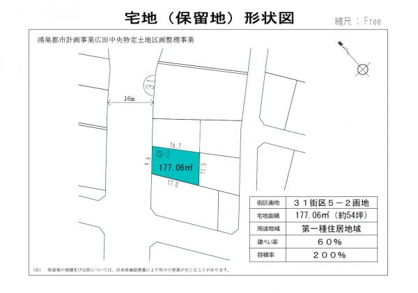 広田保留地番号75　31街区5-2画地　形状図