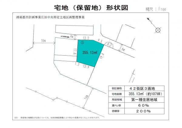 広田保留地番号78　42街区3画地　形状図