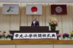 市長挨拶