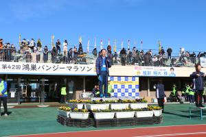 パンジーマラソン市長挨拶