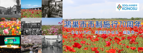 70周年