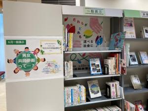 吹上図書館テーマ展示