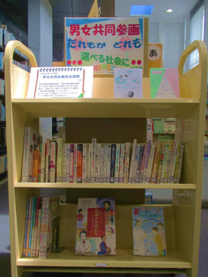 川里図書館テーマ展示