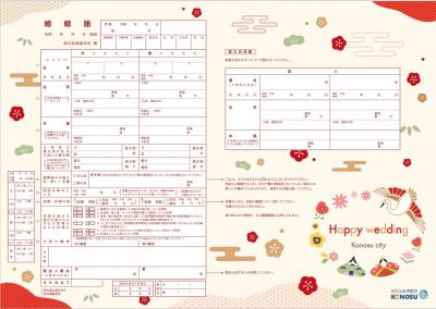 婚姻届A