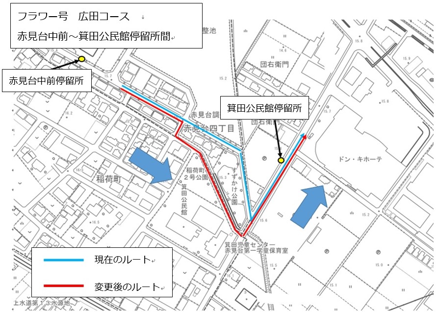 ルート変更図