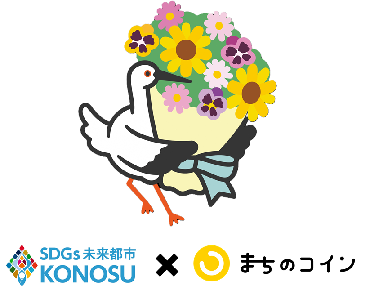 SDGｓポイントロゴ