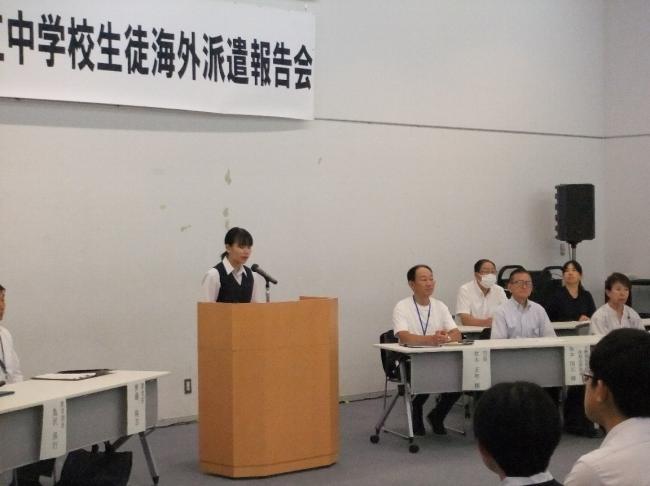 海外派遣報告会で報告を行う中学生