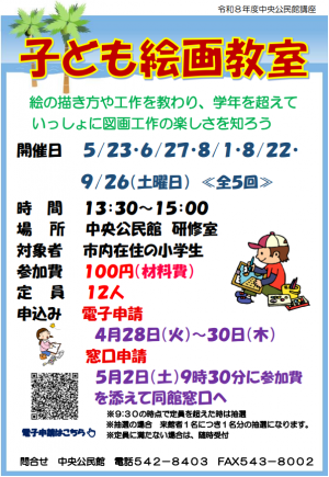 ポスター