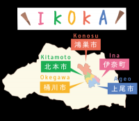 IKOKAを構成する４市１町の地図画像