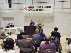 市長式辞