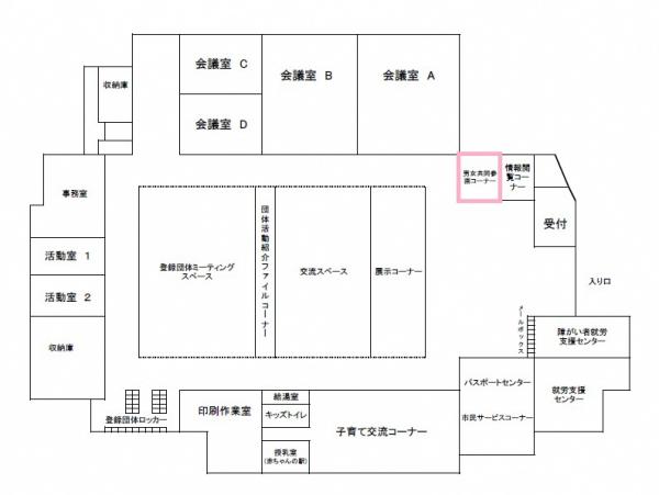 市民活動センターフロア図