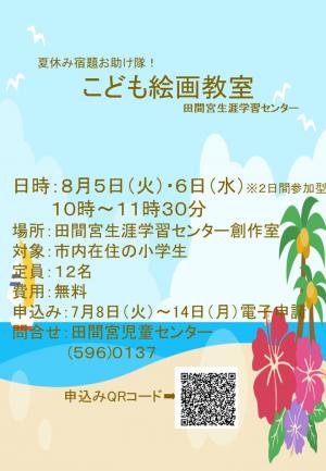 ポスター